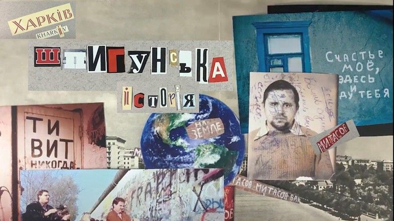 Charkivas. Šnipo istorija